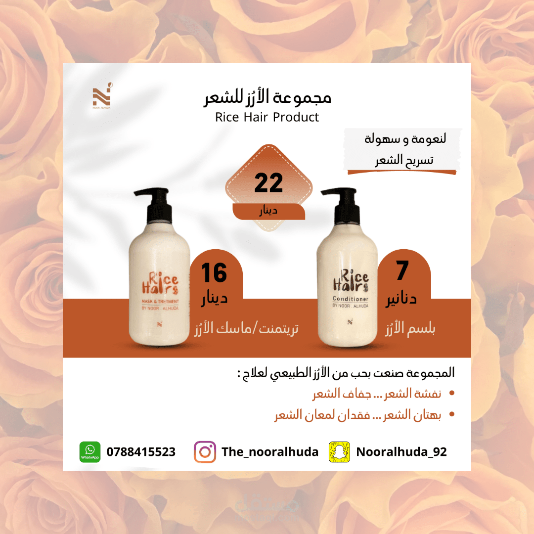 تصميم اعلان سوشيال ميديا