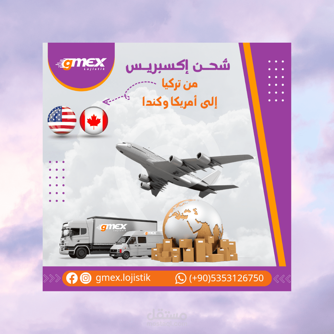 تصميم اعلان سوشيال ميديا