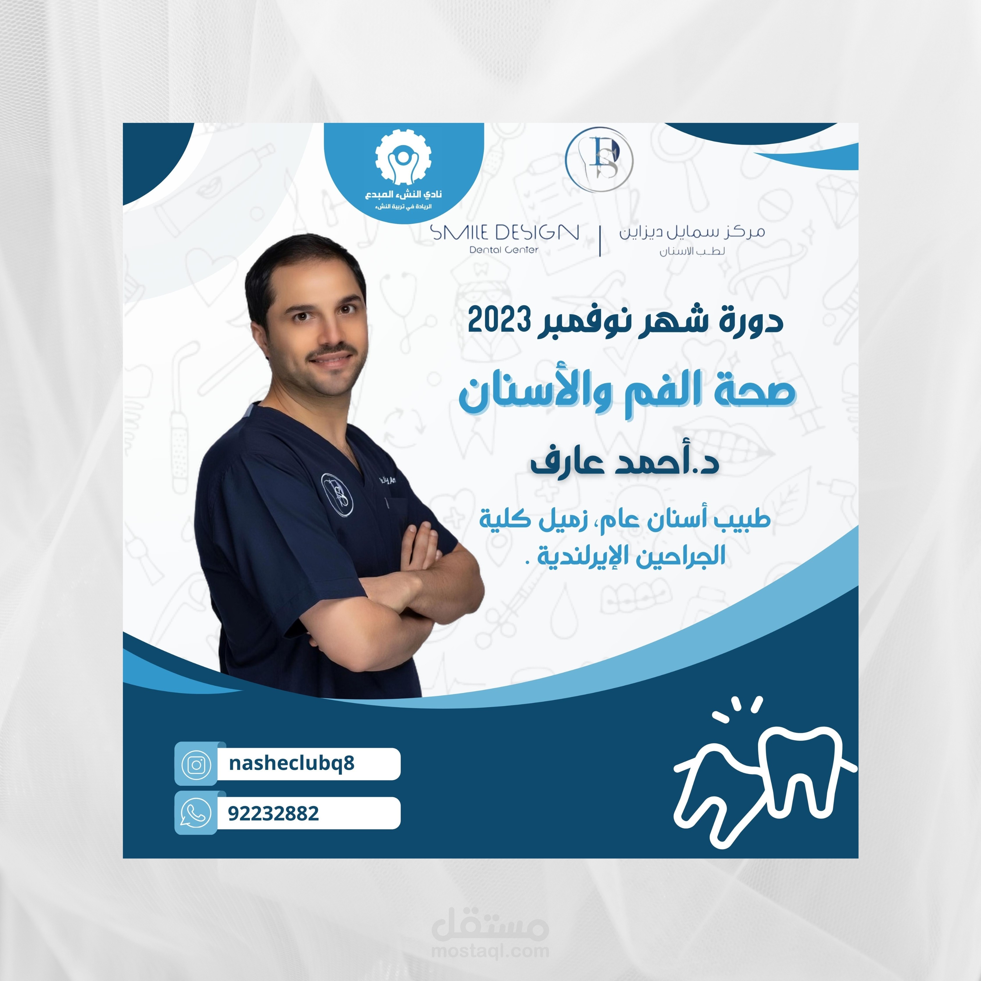 تصميم اعلان انستجرام