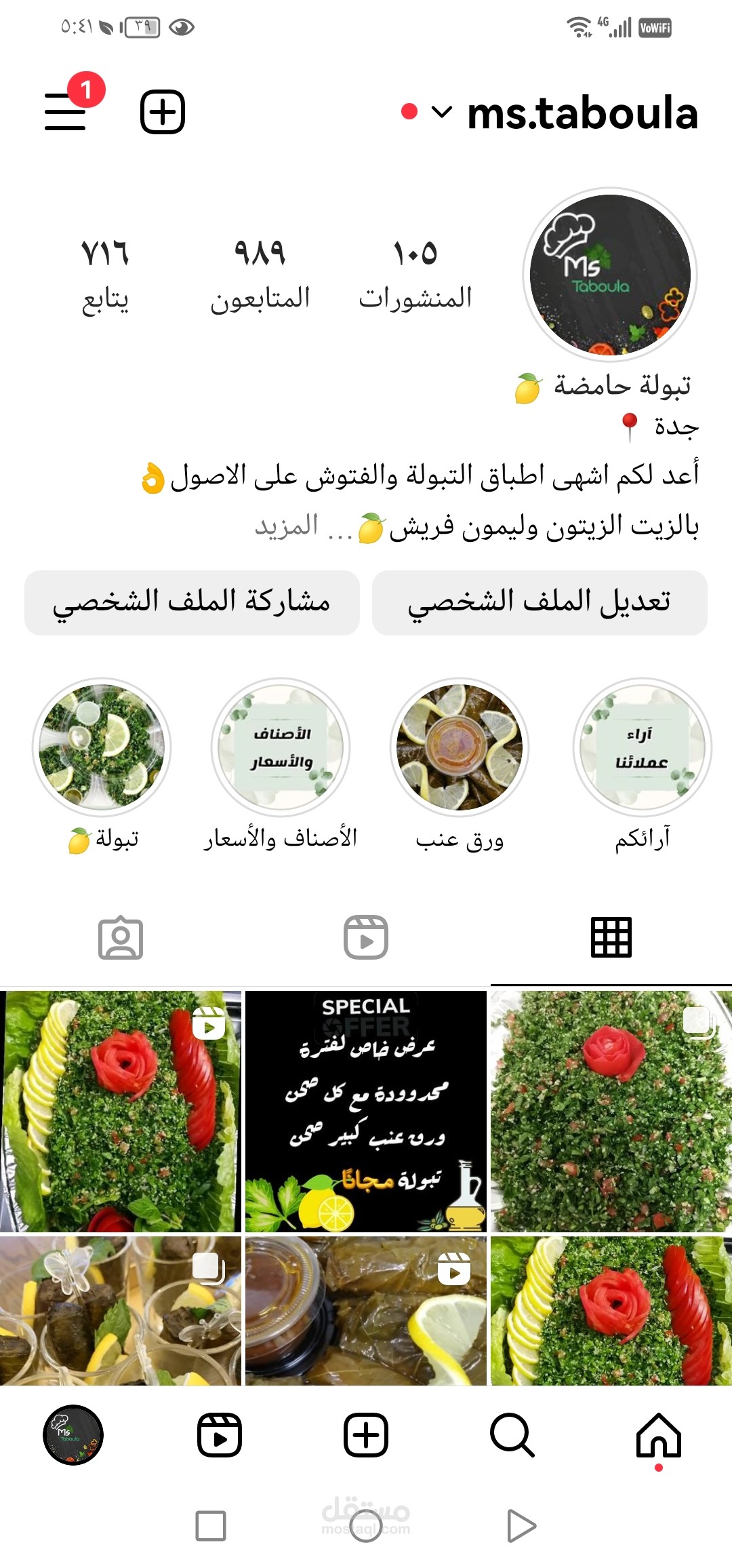 المملكة العربية السعودية
