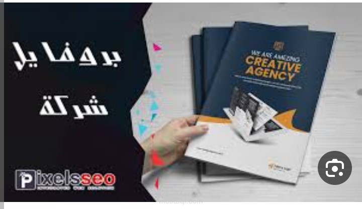 ازاي تنشئ بروفايل لمشاريع جديدة
