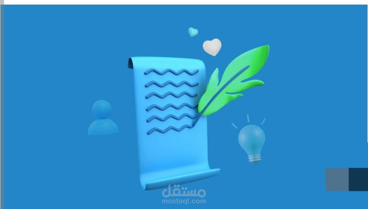 كيفية كتابة قصة احترافيه تأسر قلب