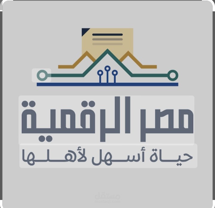 كتابة خطة التوعية والاستخدام للخدمات الرقميه