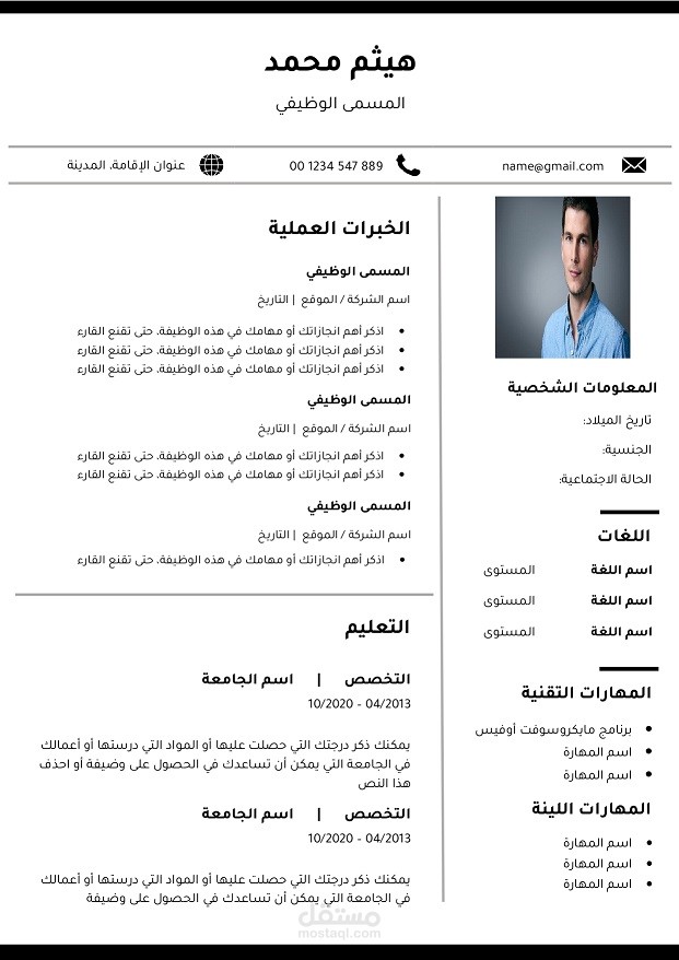 انت تقوم باختيار القالب الذي يعجبك واللغة