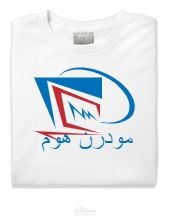 مودرن هوم.