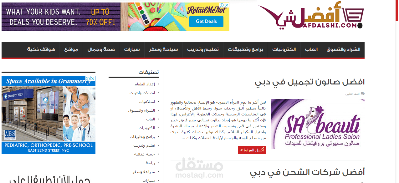 موقع أفضل شي