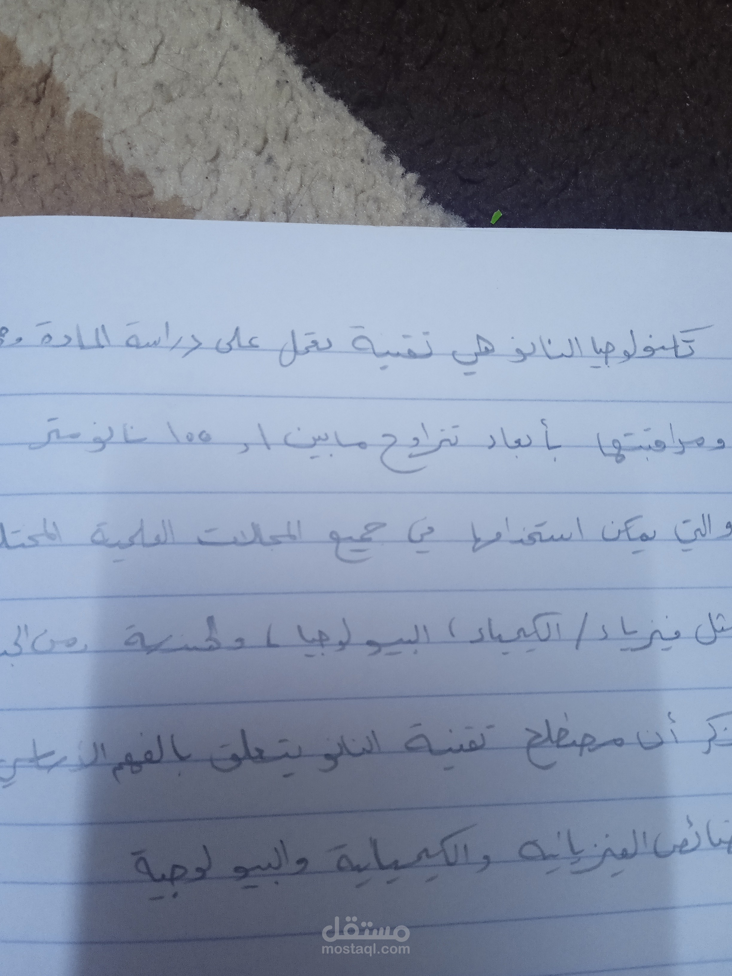 كتابة بحوث باللغتين العربية والإنجليزية
