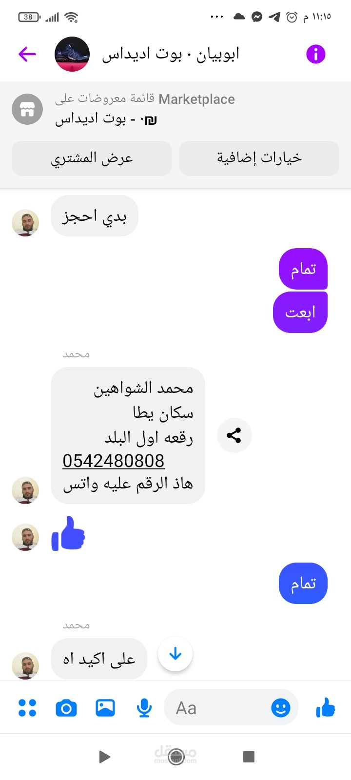 العمل لدى شركة القيصر فى التسويق الالكترونى من خلال وسائل التواصل الاجتماعى فيس بوك انستجرام والتيكتوك