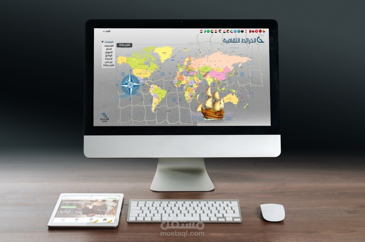 اعاده تصميم لموقع الاجنده الثقافيه