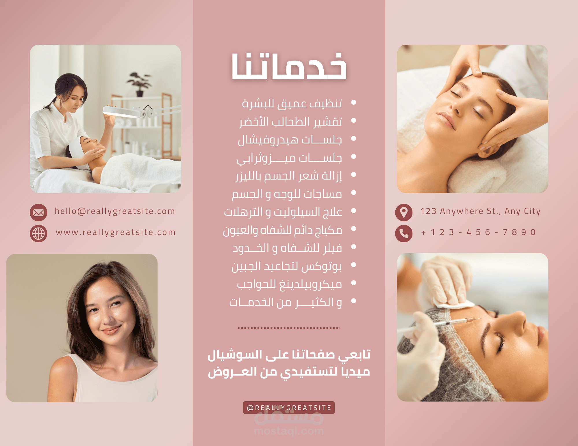 بروشور   أنيق بألوان ناعمة خدمات مركز تجميل