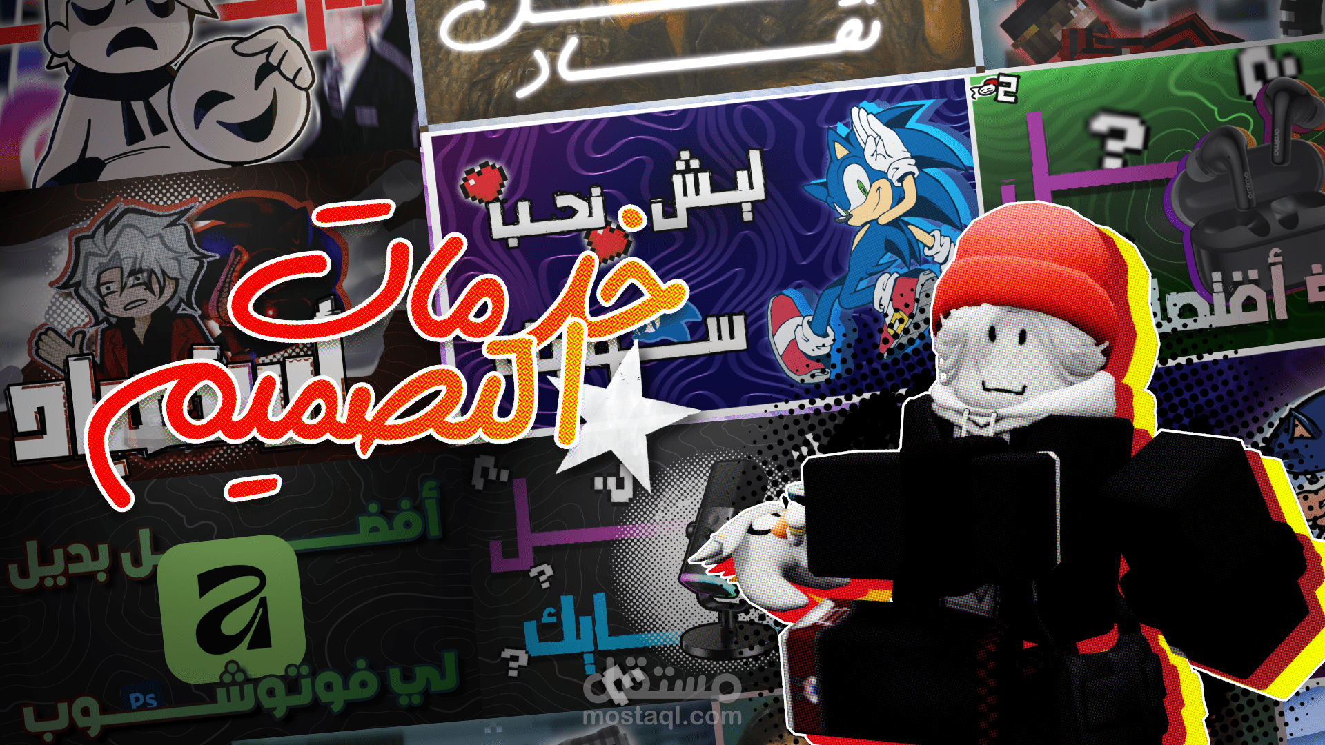 تصميمات thumbnails مميزة و فريدة