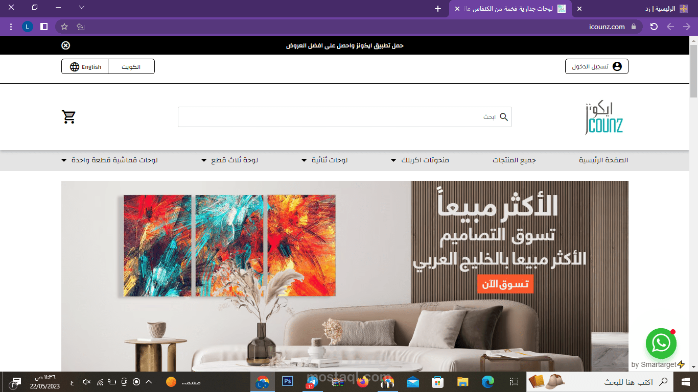 متجر لوحات