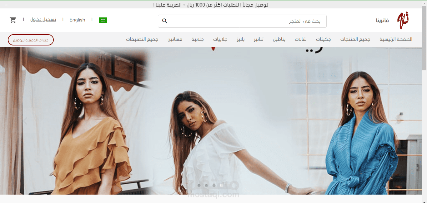 اضافة منتجات على منصات عديدة