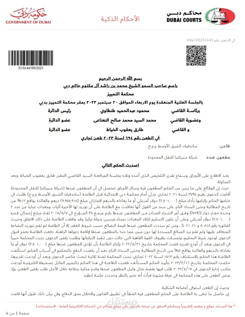 ترجمه