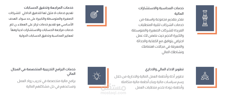 انشاء خدمات محاسبية ومالية اون لاين