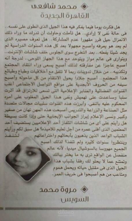 السويس مصر