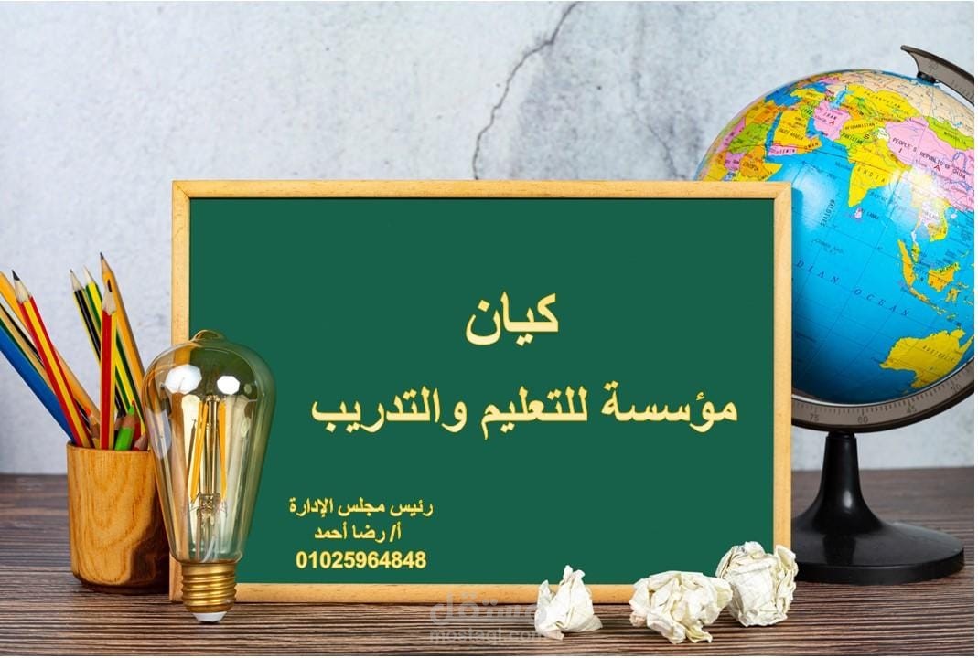 لوجو مؤسسه تعليميه