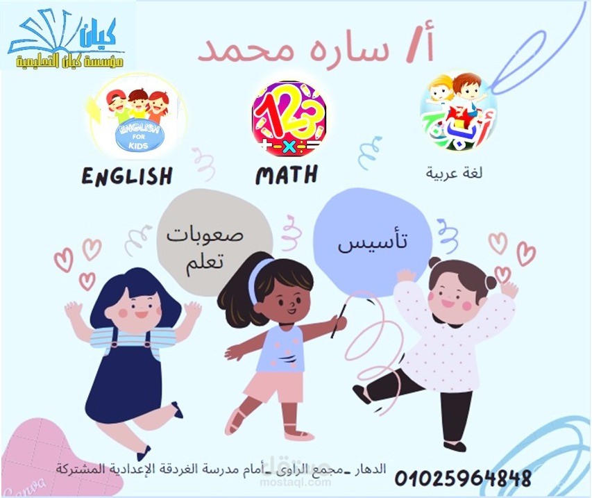 مؤسسة تعليمية