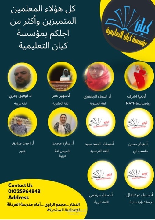 مؤسسة تعليمية