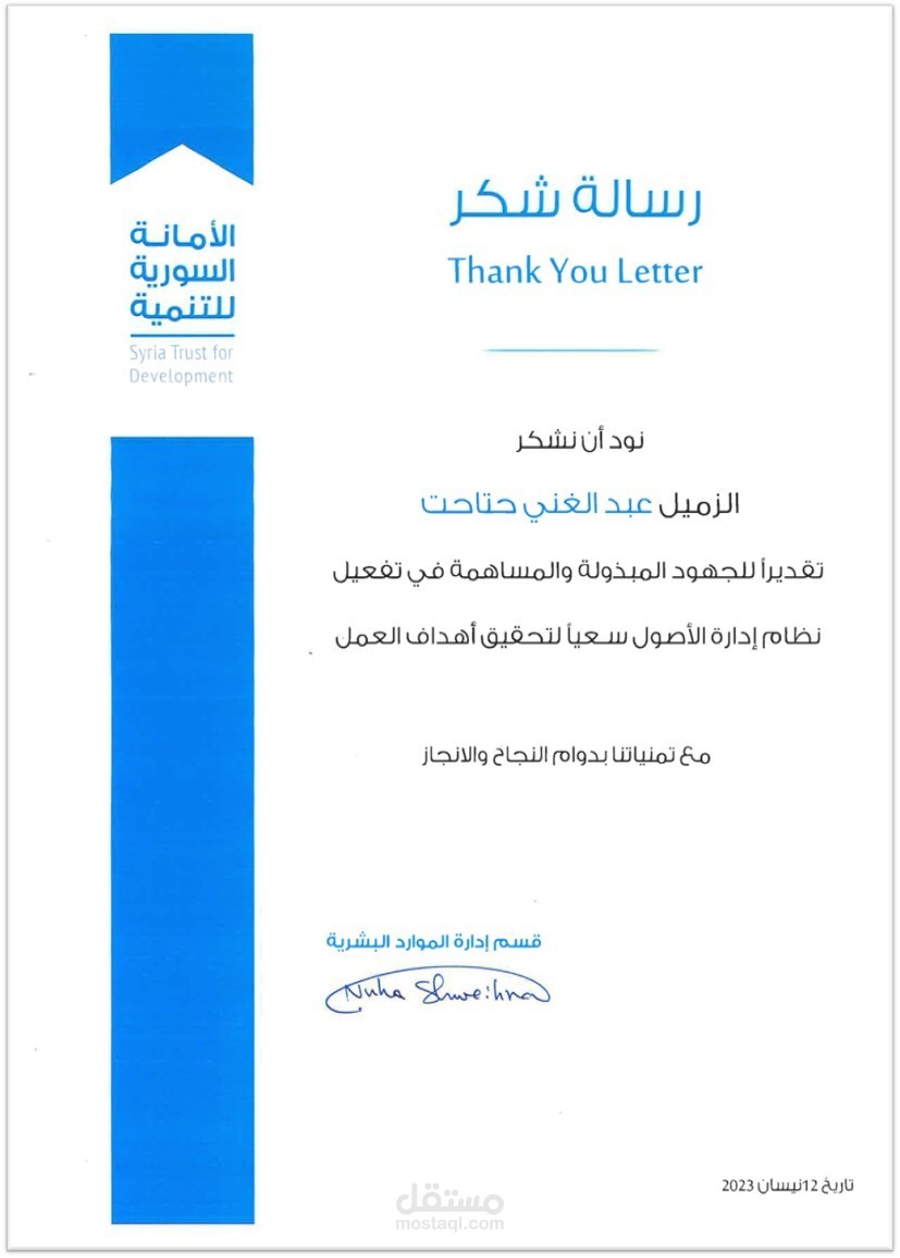 تفعيل النظام جرد الاصول