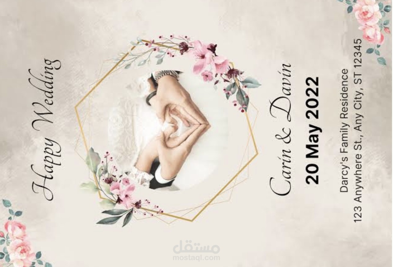 تصميم دعوة فرح