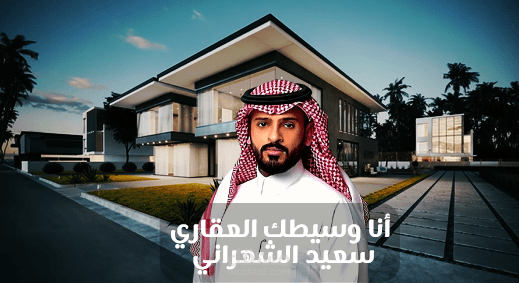 فيديو إعلانى وكيل عقارى