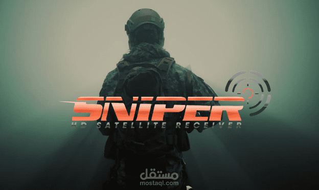 إعلان (سنايبر ريسيفر)