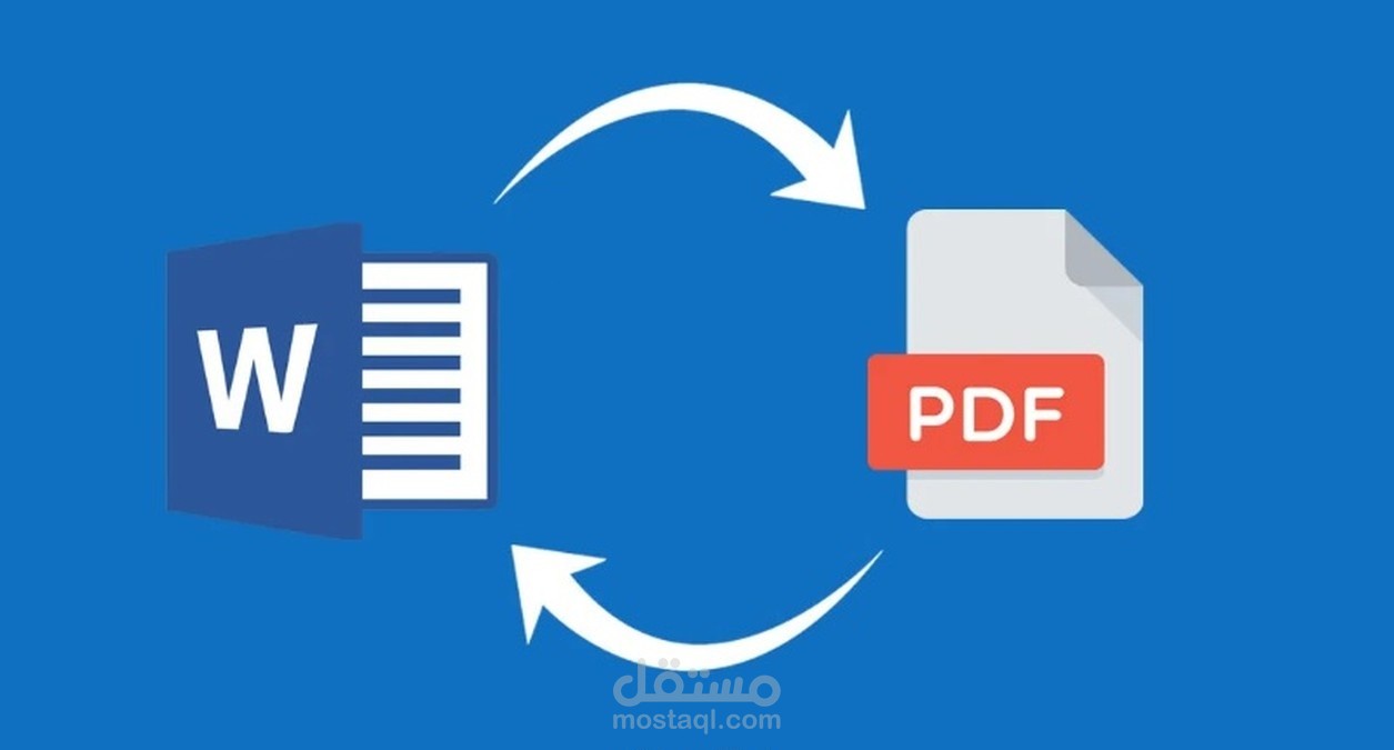 تحويل ملفات word الى pdf والعكس