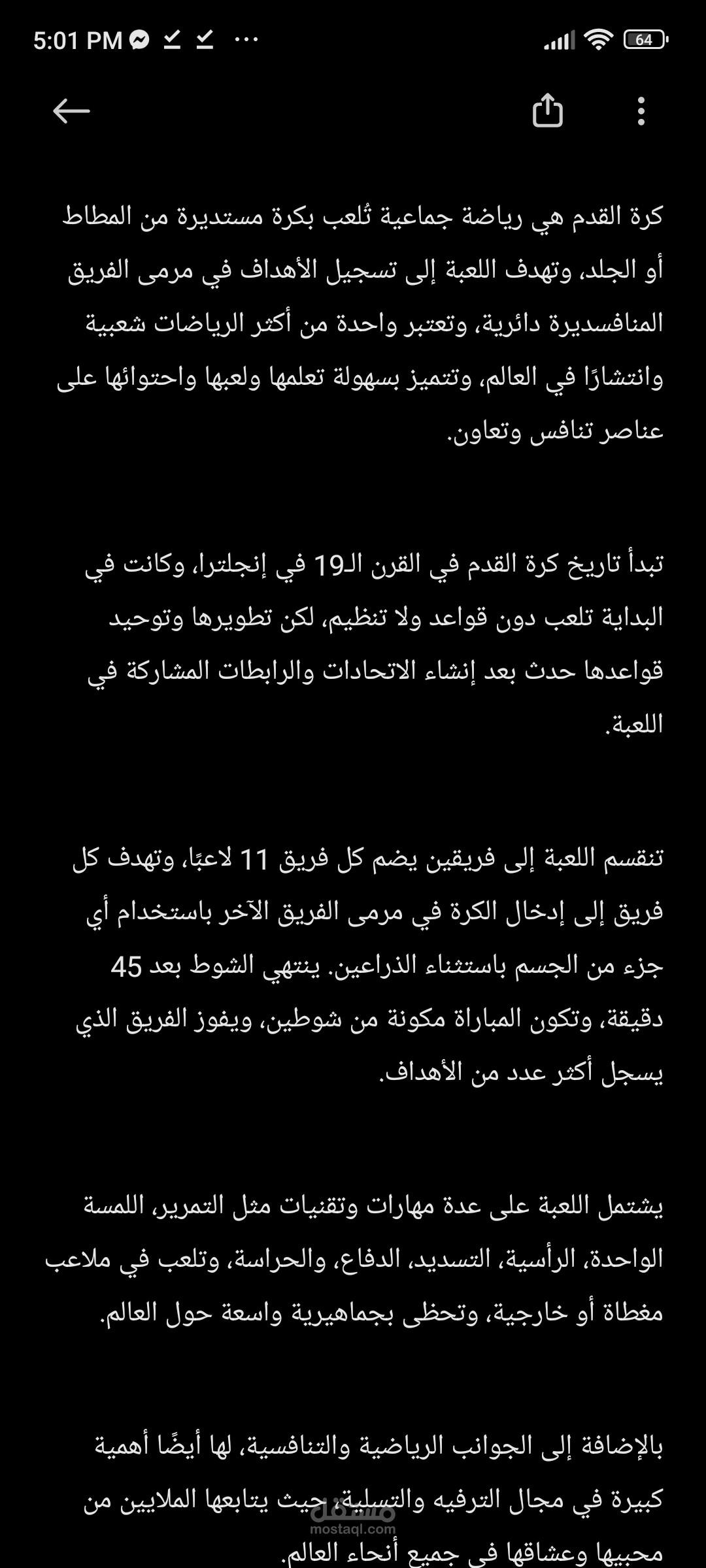 كتابه ابحاث
