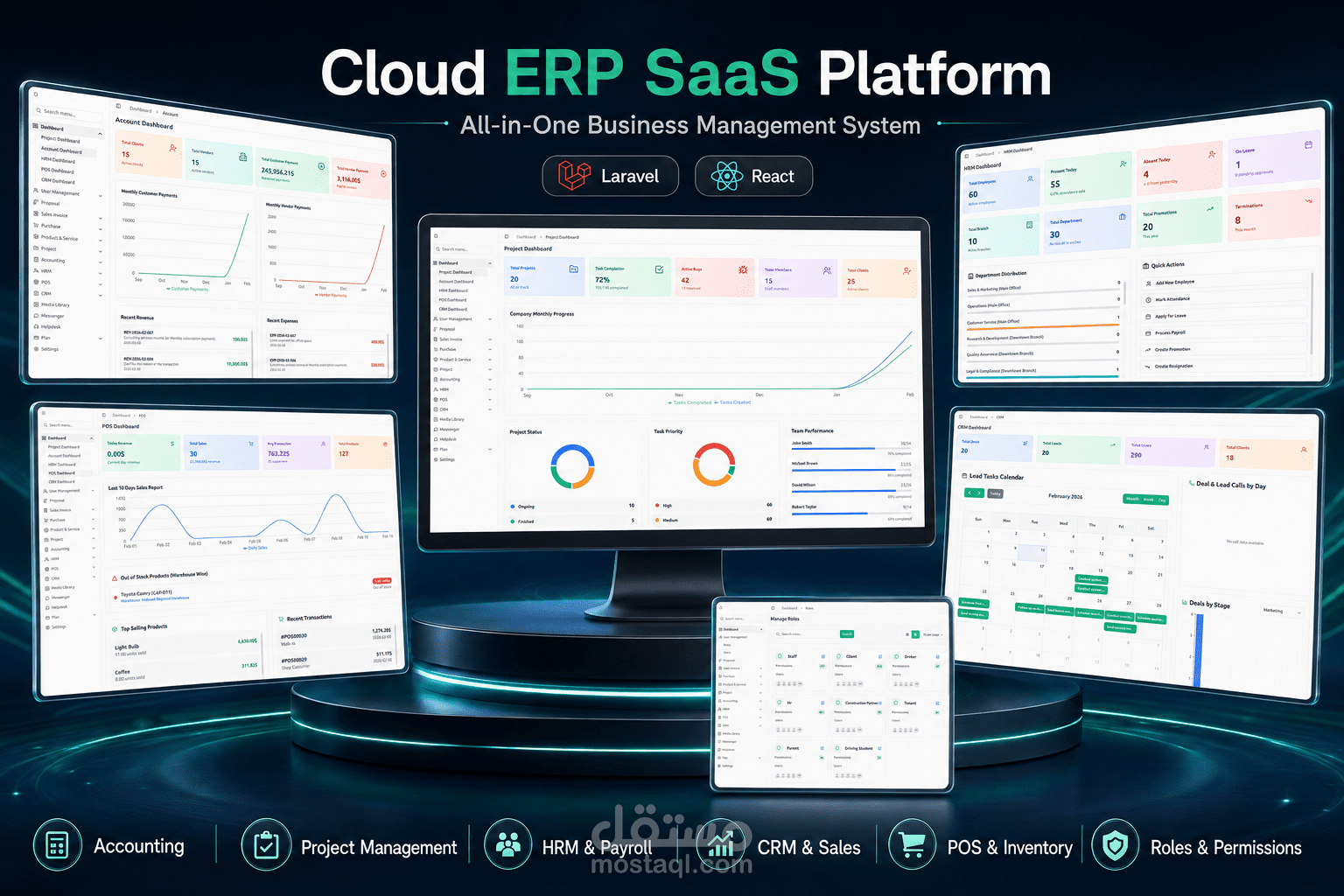 منصة ERP سحابية متكاملة