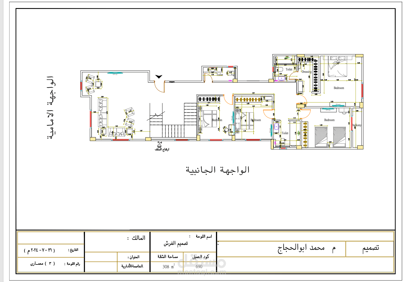 تاسيسات مبني سكني