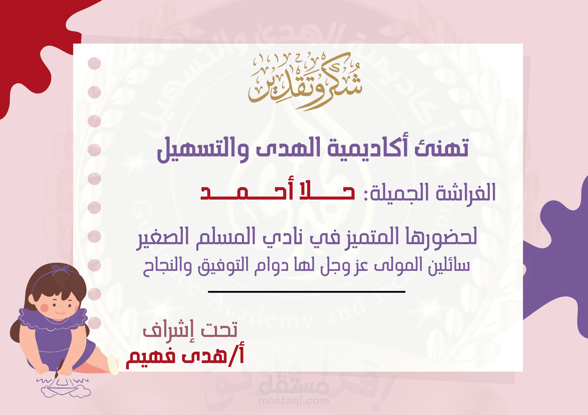 تصميم شهادات للبنين \ البنات بشكل جذاب