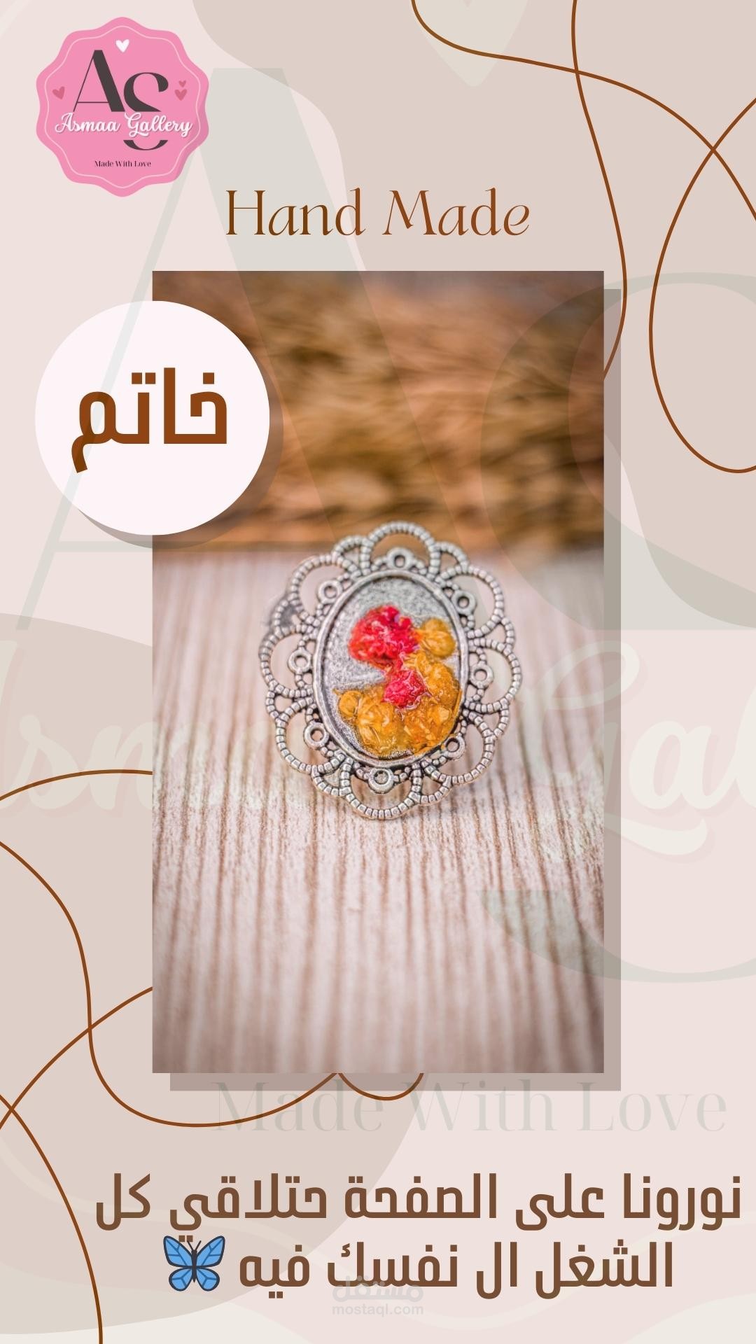 تصميم ستوري فيسبوك