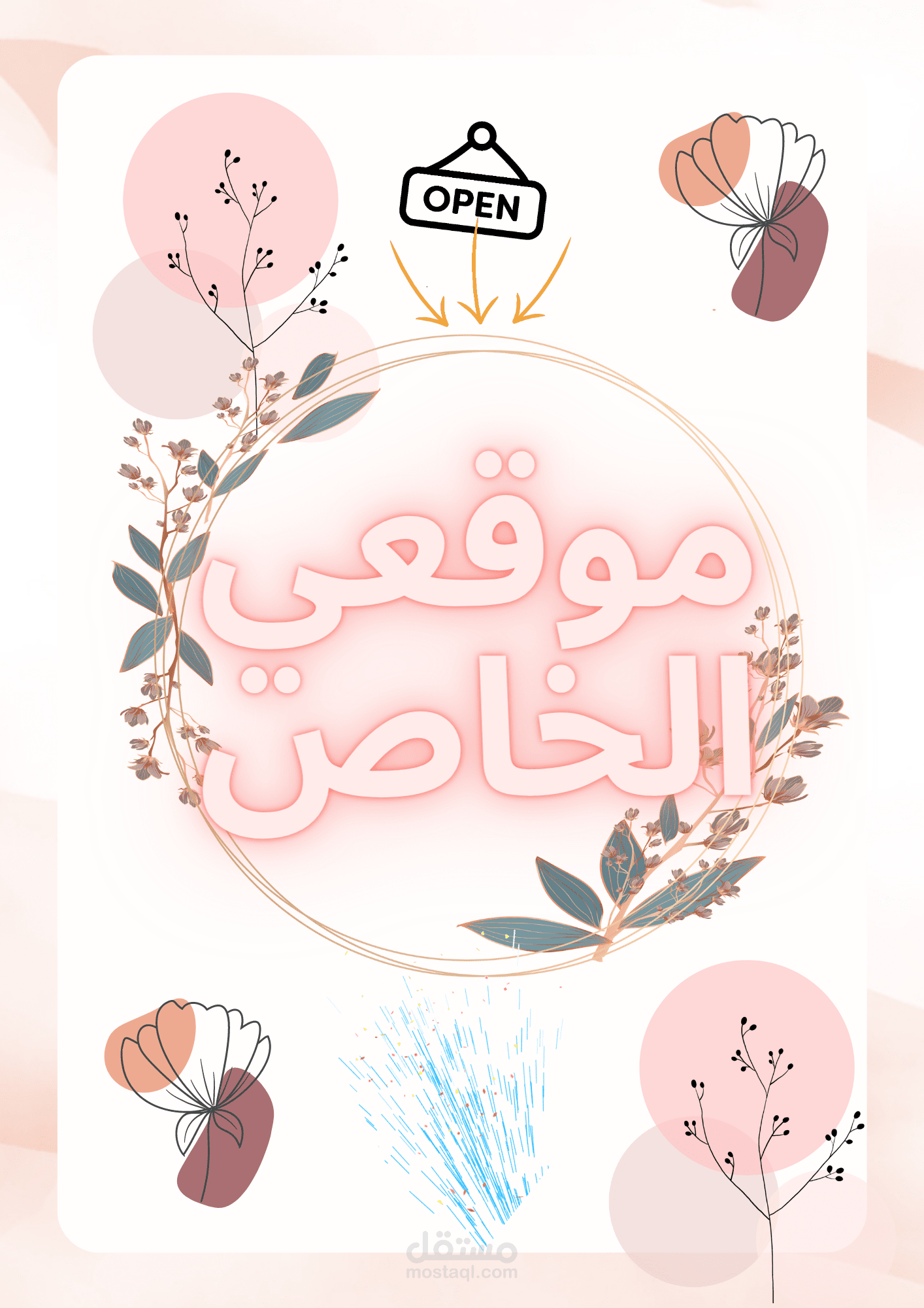موقع الكتروني