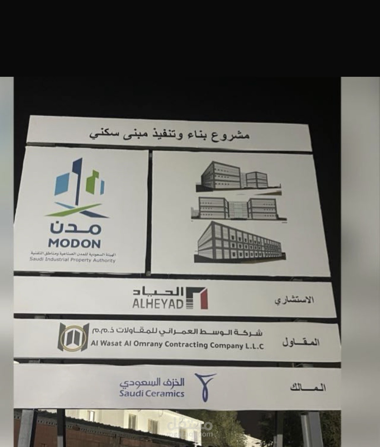 حصر الأعمال المعمارية كاملة للمشروع
