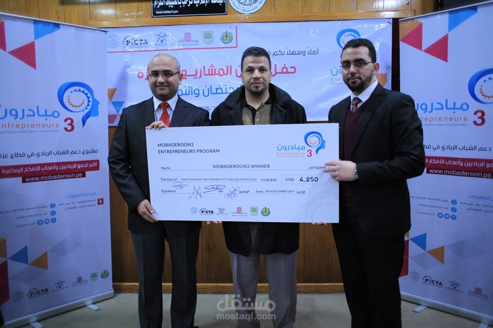 جائزة أفضل فكرة مشروع ريادي ومحتضنة في انتاج القهوة  الخالية من الكافيين في قطاع غزة.