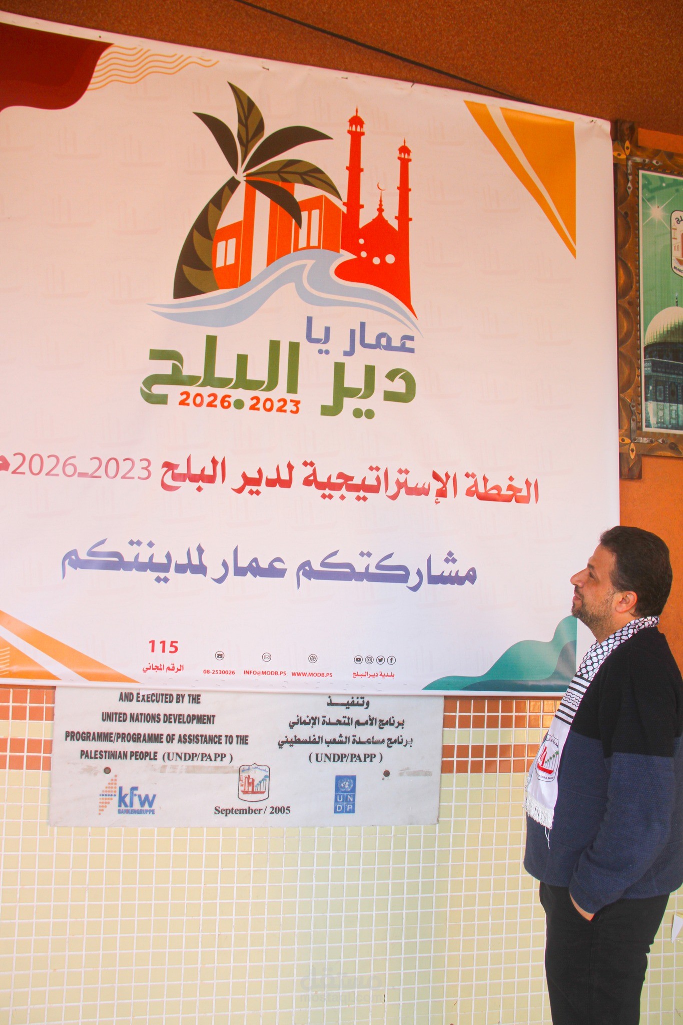 المشاركة في اعداد الخطة الاستراتيجية لبلدية دير البلح