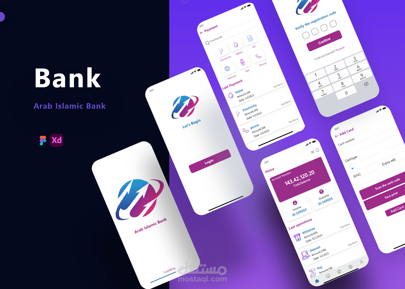 تصميم واجهات موبايل لتطبيق بنك