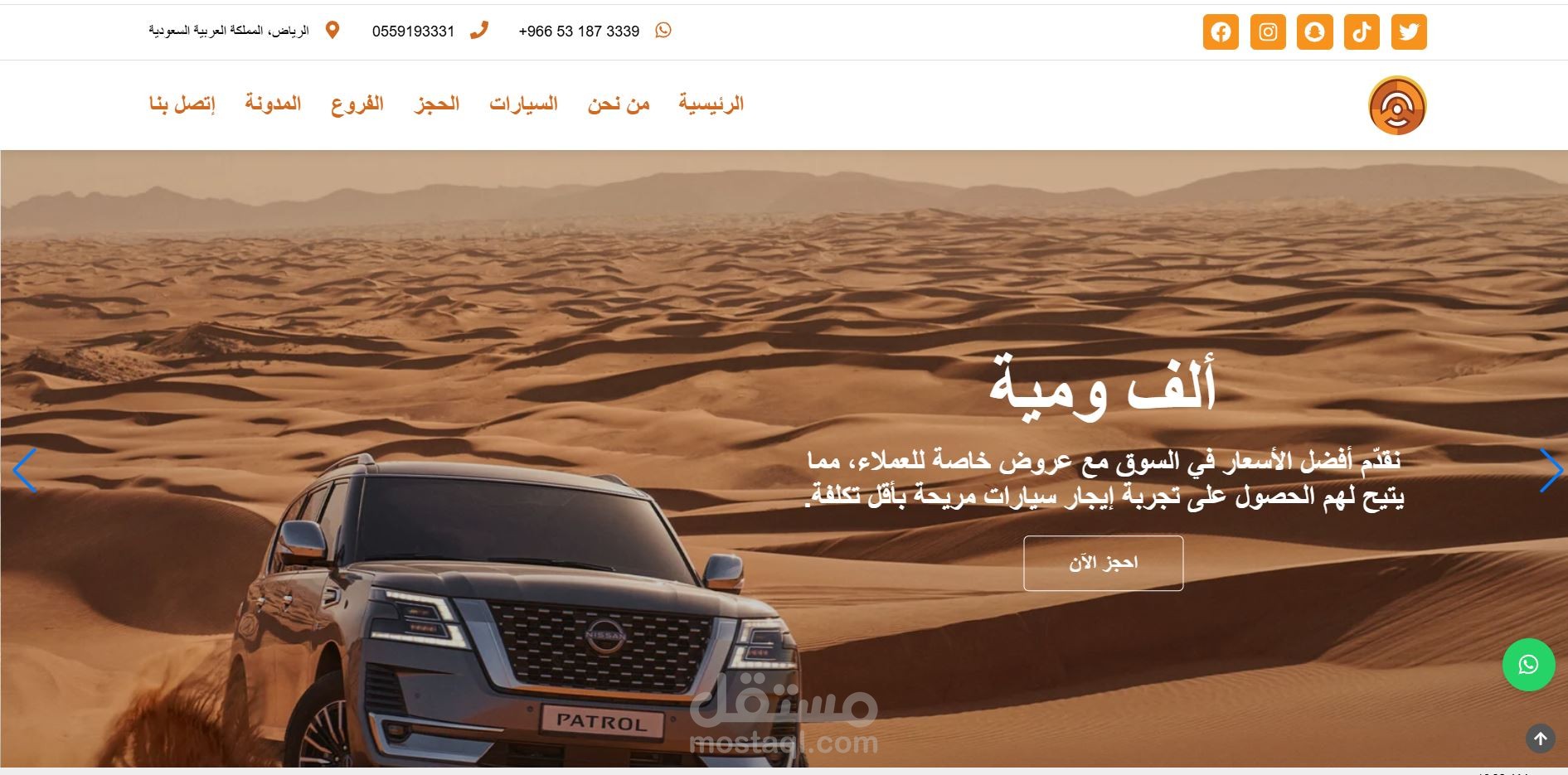 معرض سيارات لشركة ألف ومئة السعودية