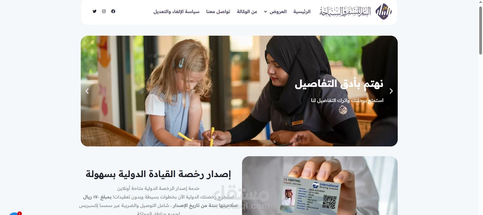 لوحة تسجيل وبوابة دفع وخدمة إرسال إيميل للمشتركين لشركة سعودية