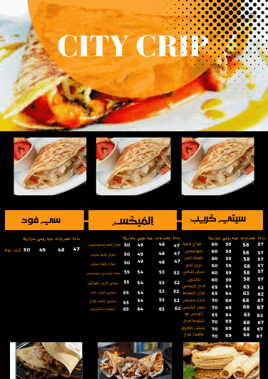قائمة طعام