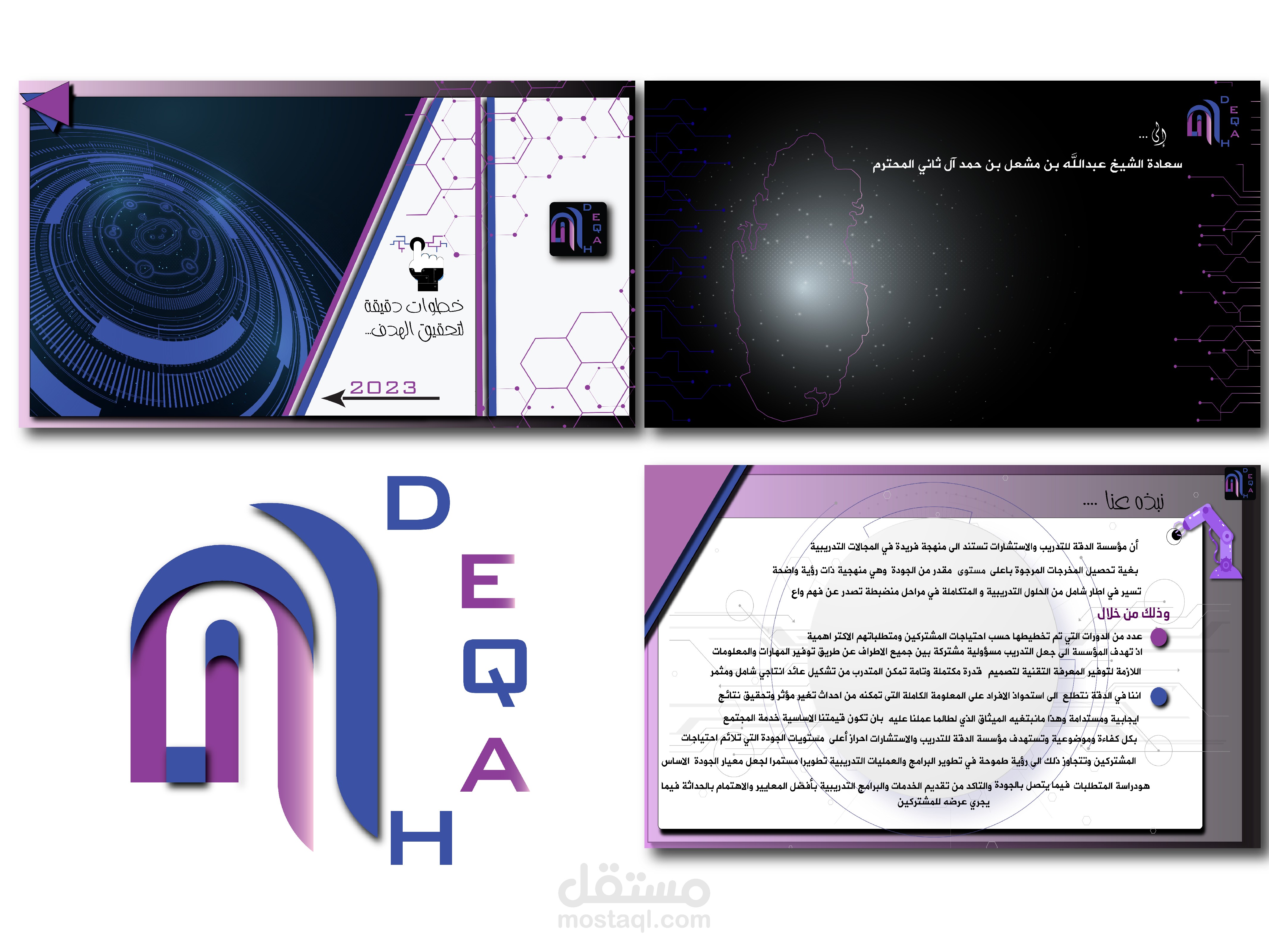 بروفايل شركة تعليمية