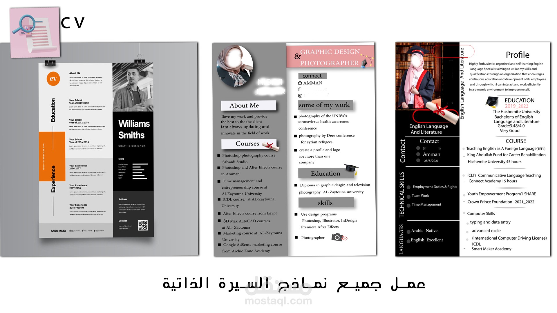 انشاء cv احترافي