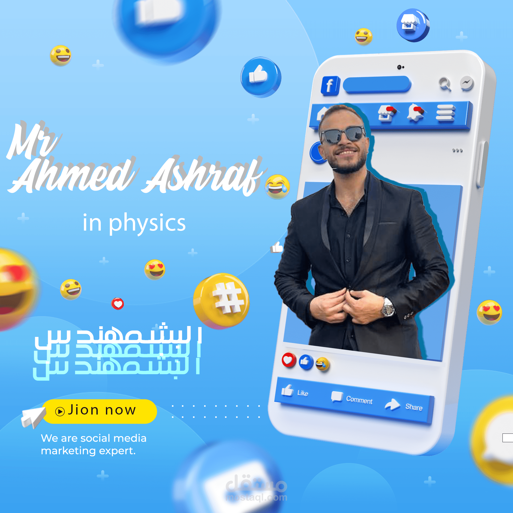 تصميم بوستر مدرسيين احترافي