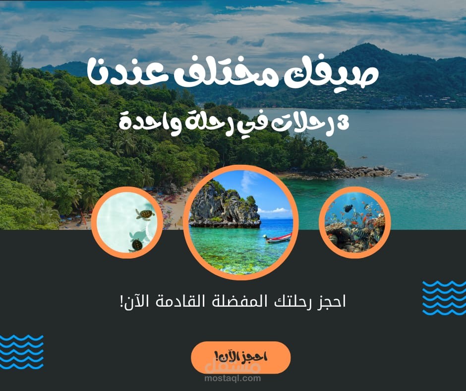 شركة سياحة