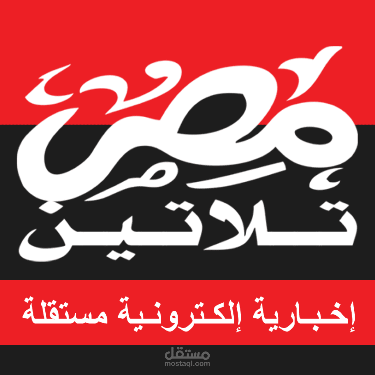 MisrTalateen - مصر تلاتين