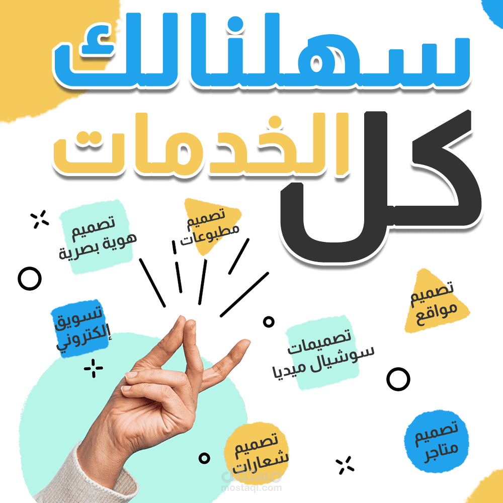 تصميم إعلانات سوشيال ميديا