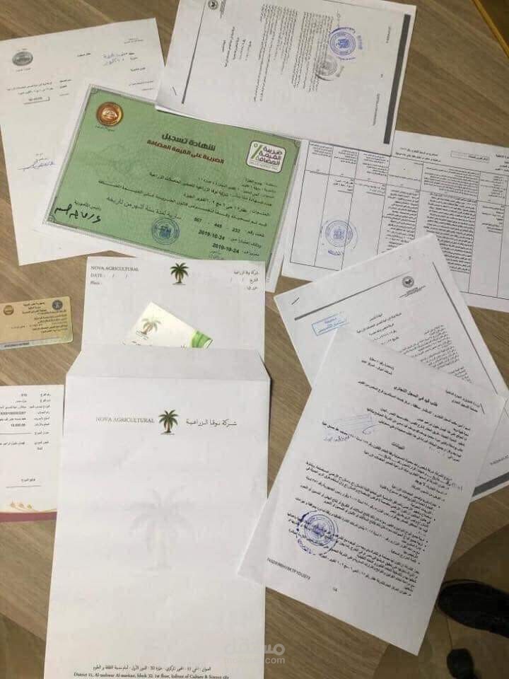 الخدمات الضريبه