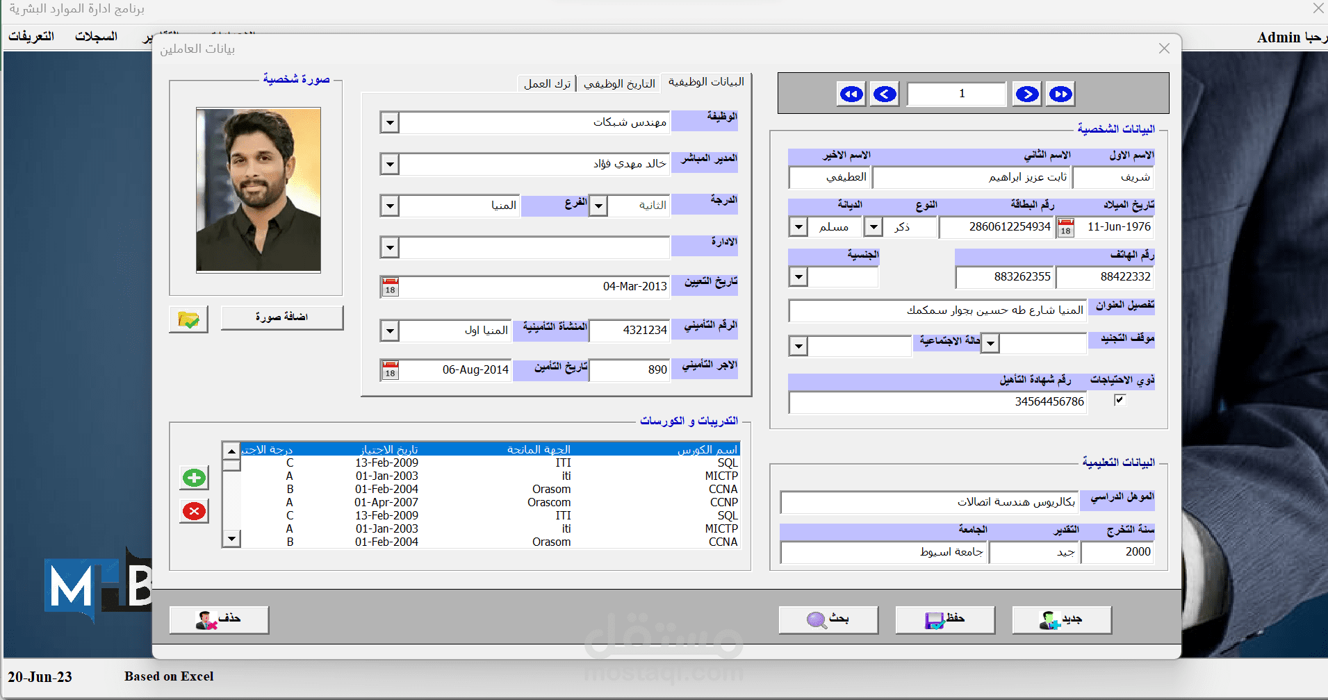 أكسيل | البرنامج المتكامل لجميع جوانب الموارد البشرية