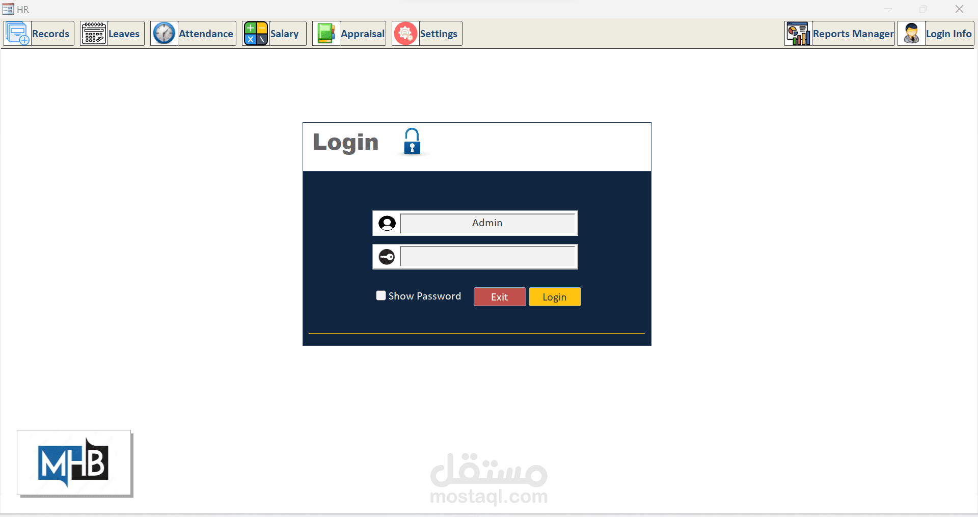 برنامج الموارد البشرية الشامل